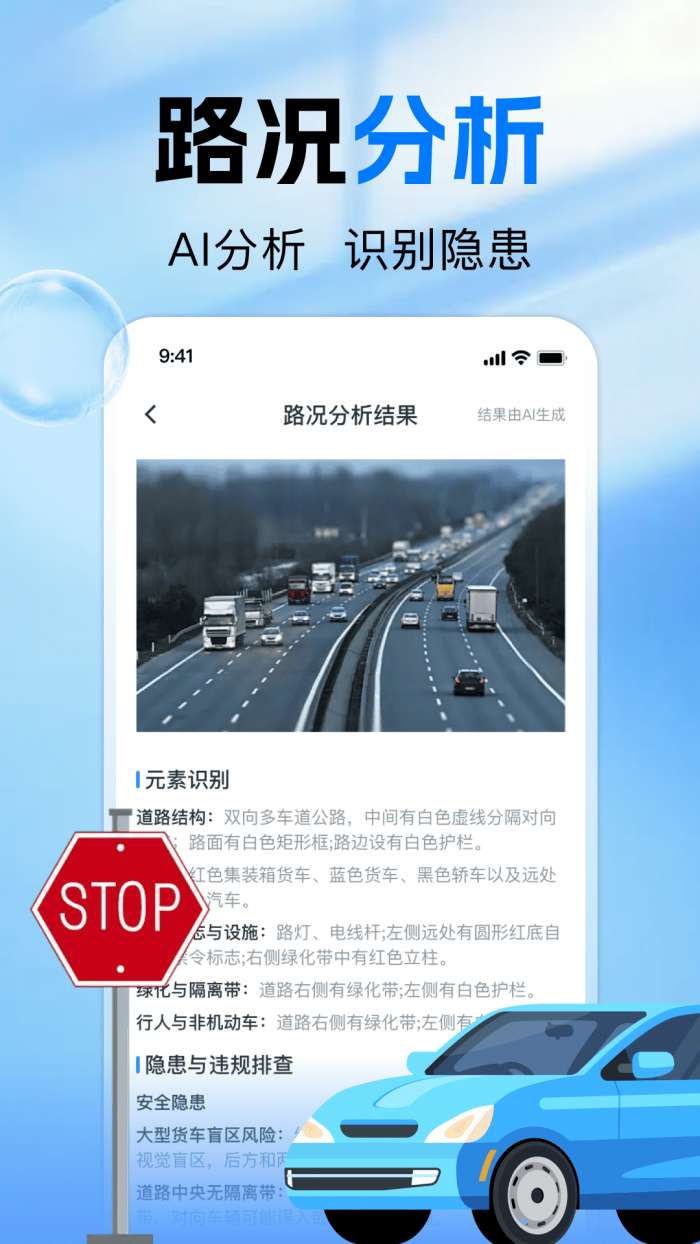 交通违章拍照识别截图