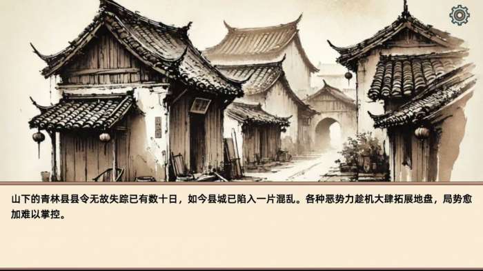 小小侠客模拟器 手机版截图