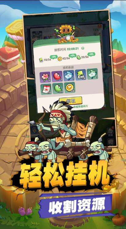 豆豆打僵尸游戏截图