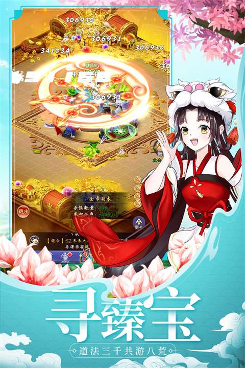 天剑奇缘 0.1折平台截图