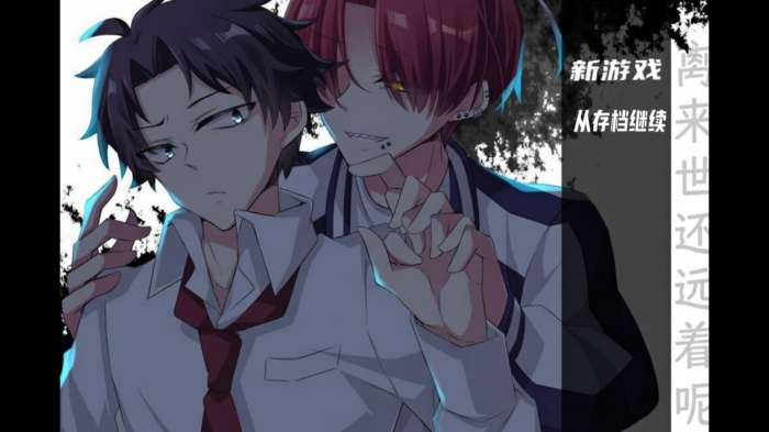 离来世还远着呢截图