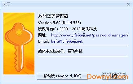 密码记录大师(效能密码管理器)截图