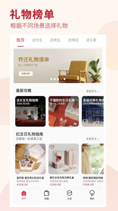 礼物说app 官网入口截图