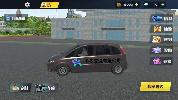 城市巴士模拟器 免广告截图