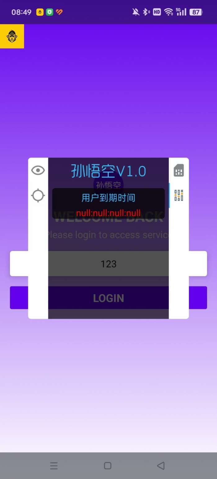 孙悟空直装 科技截图