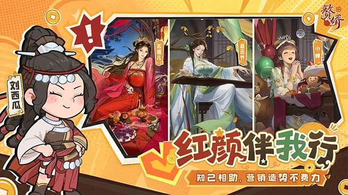 赘婿 2026最新版截图