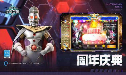 奥特曼传奇英雄MOD作弊菜单最新版截图