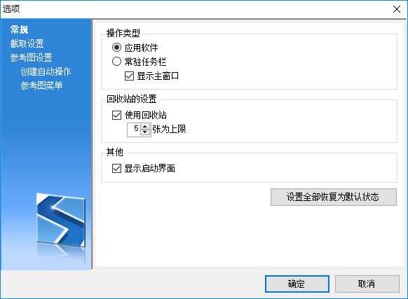 setuna电脑截图软件截图