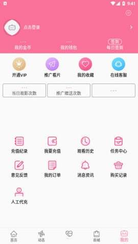 B次元 官网免登入版截图