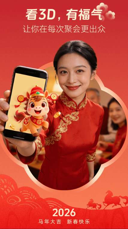 深AI幻境截图