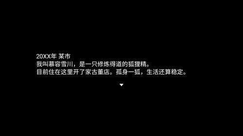 四叶苜蓿第二章截图
