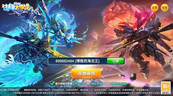 捕鱼大作战 百度版截图
