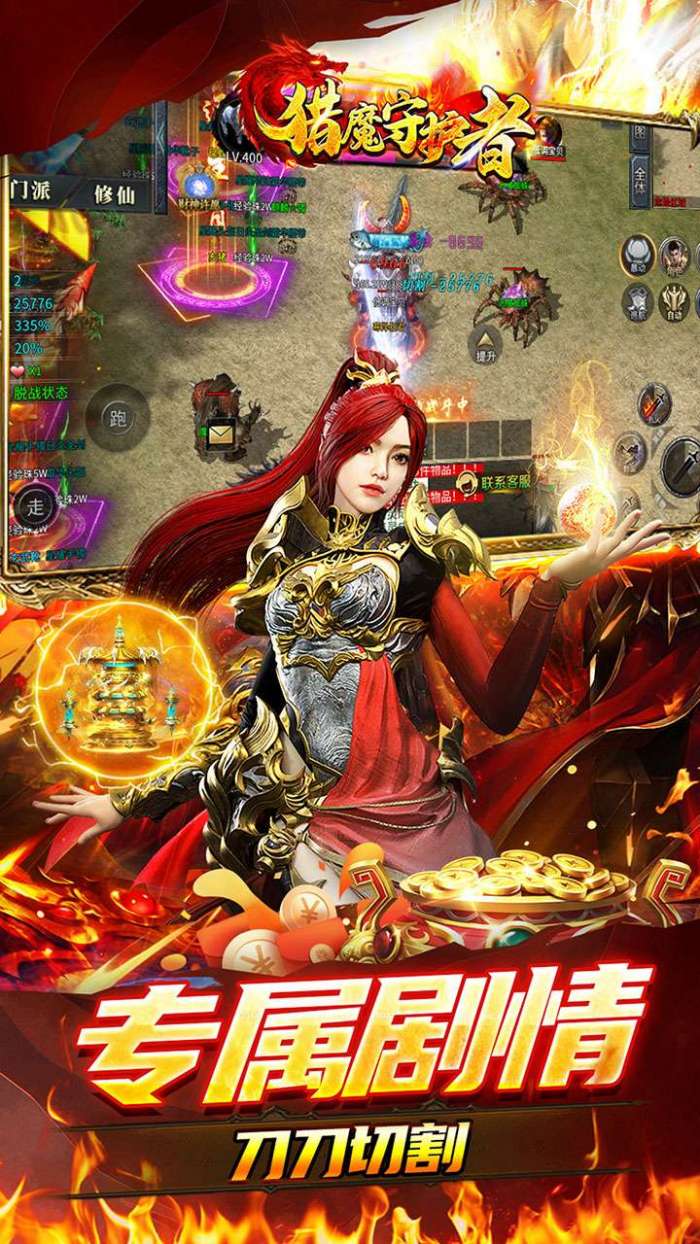 猎魔守护者（摸鱼沉默打金）截图