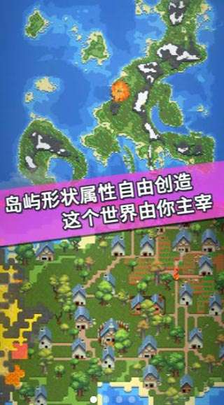 我的文明模拟器中文版截图