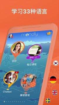 mondly截图