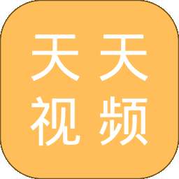 天天视频播放器 2026最新版 v1.12