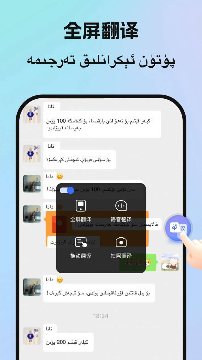 birr维语输入法截图