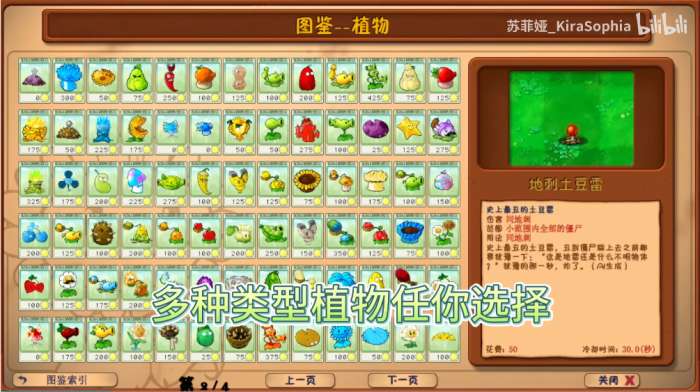 植物大战僵尸花园嘉年华截图