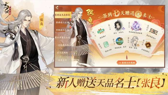 忘川风华录 官方版截图