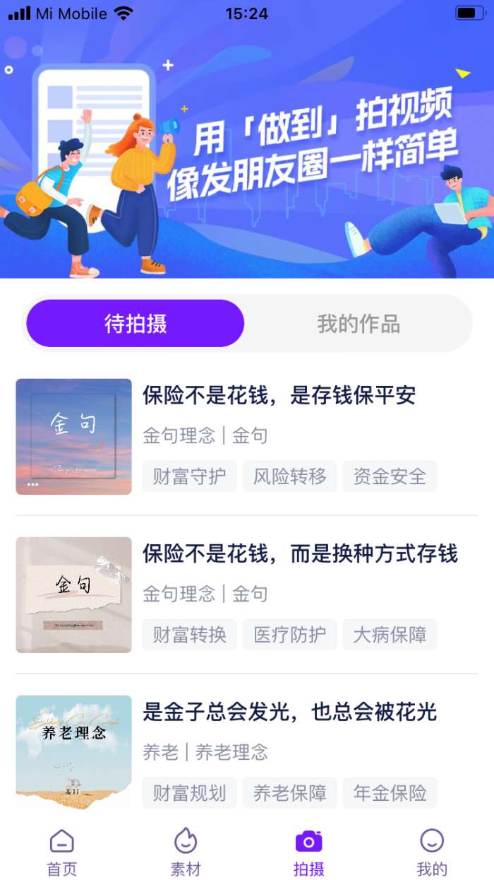 做到截图