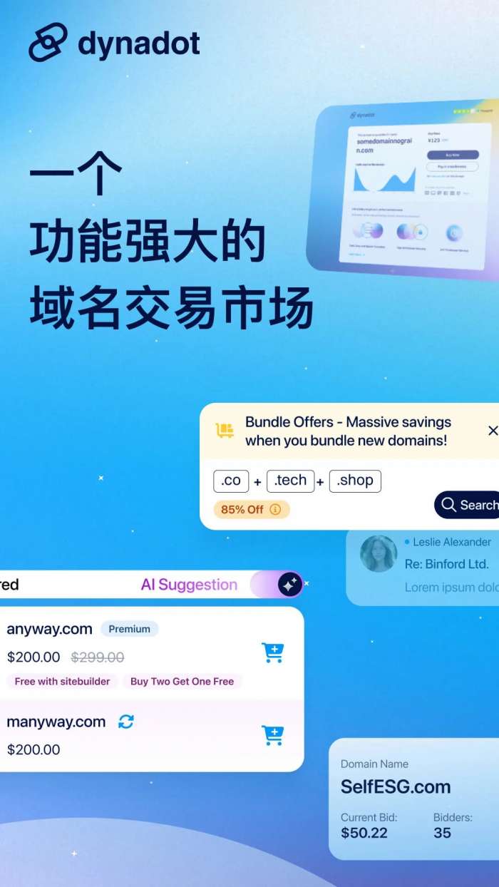 Dynadot截图