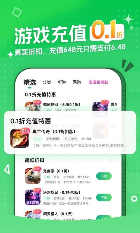 3373游戏盒 官网入口截图