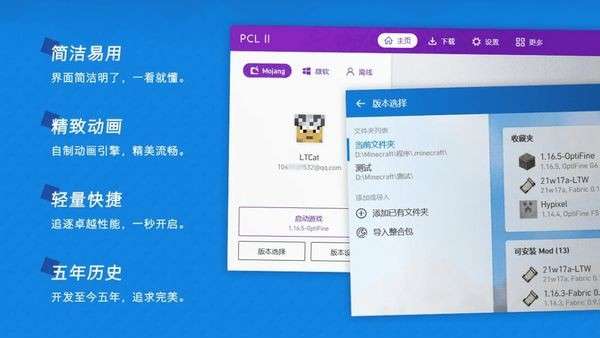pcl2 官网龙腾猫跃截图