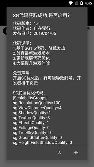 120帧画质助手pubg截图