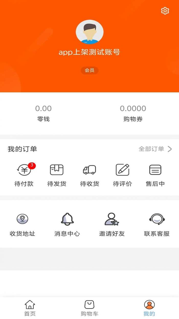 益选佰联截图