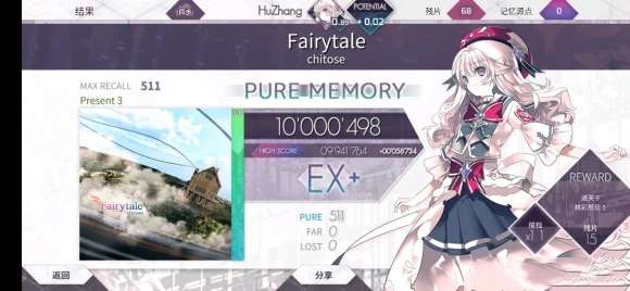 Arcaea 6.12.10版截图