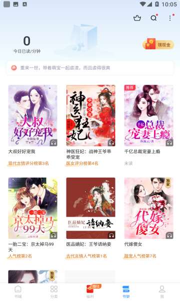书神小说 2026最新版本截图
