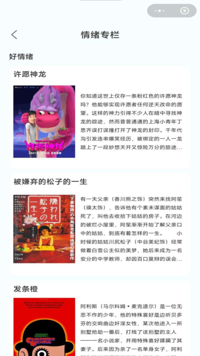 心绪小本 免费版截图