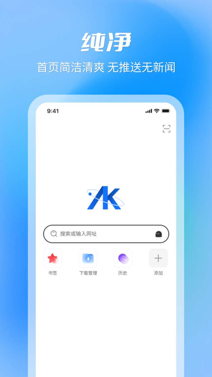 AK浏览器截图