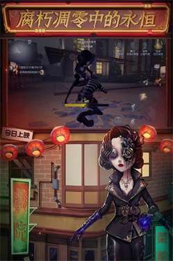 第五人格安卓版截图