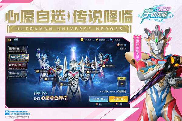 奥特曼宇宙英雄 官网版截图