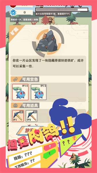 总之就是肉鸽抓宠自走棋魔法版截图