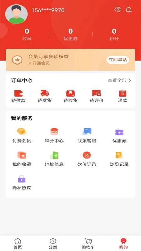 菲梵购截图