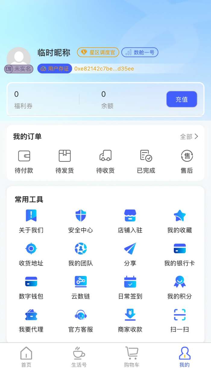 数舱云市截图