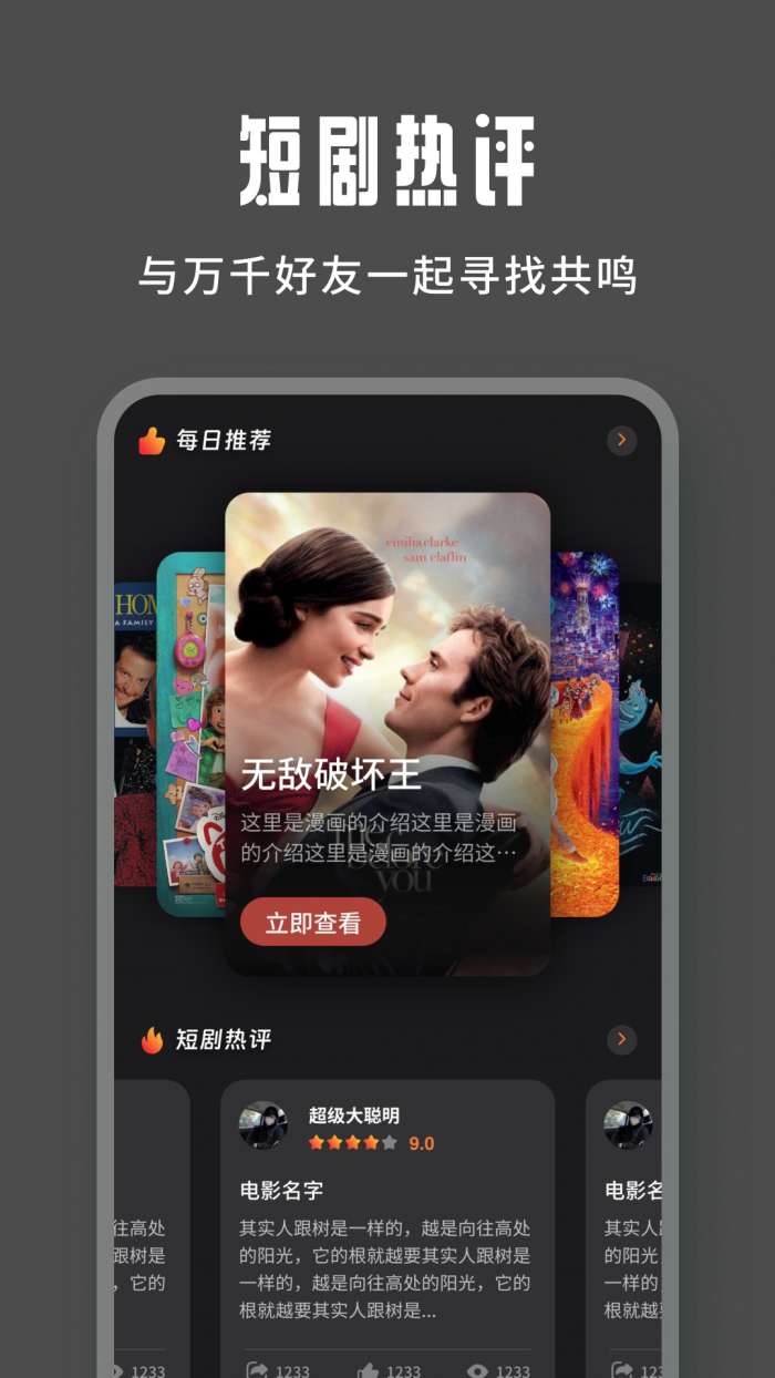 火柴短剧 全集免费观看截图