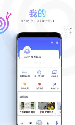 蜗牛视频 tv电视版截图