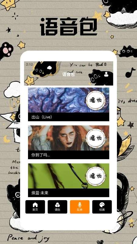 小黑猫漫画盒子截图