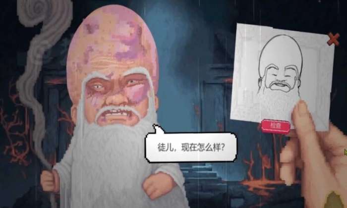 仙翁过安检截图