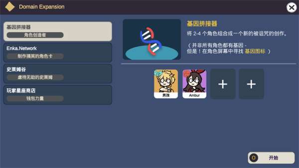 不是原神 官方安卓版截图