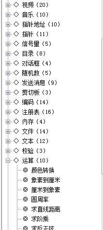白雪编程助手软件截图