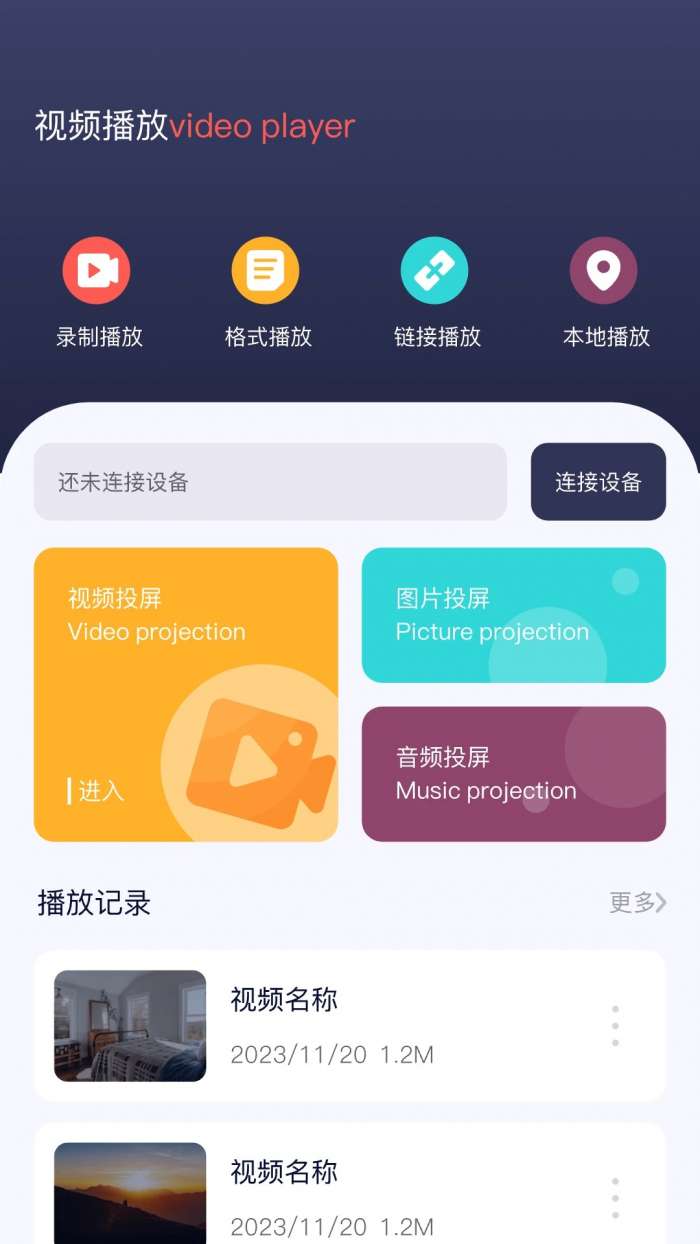 追剧吧 免费观看完整版截图