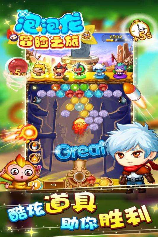 泡泡龙冒险之旅截图