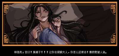 合欢宗女修传 汉化版截图