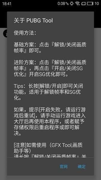 画质修改器 无广告无任务截图