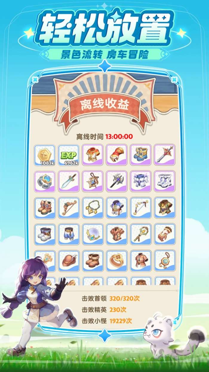出发吧麦芬 官方版截图