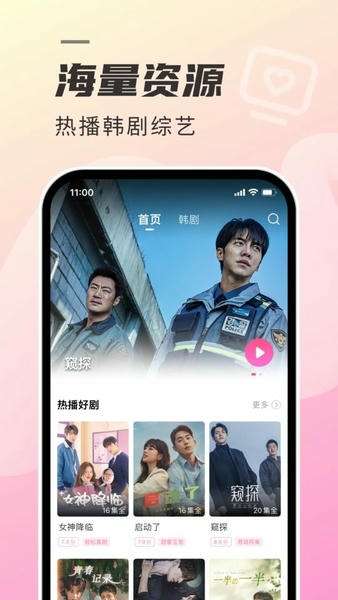 TSKS韩剧社 官方免费版截图